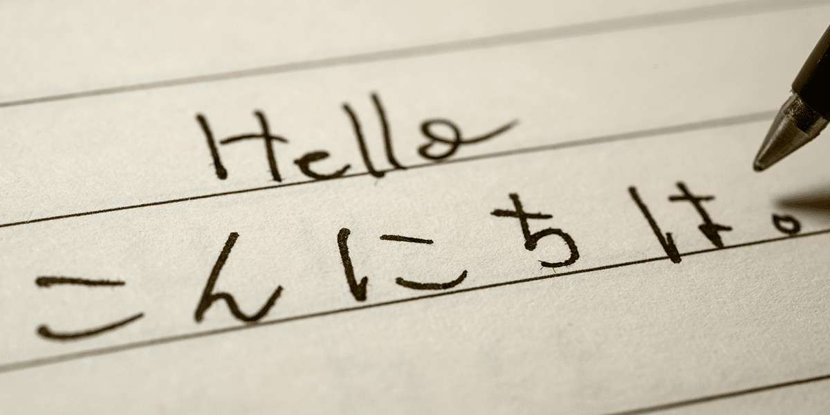 Tips To Build Your Japanese Conversational Skills